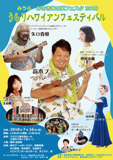 0716ハワイアンフェスティバル.jpg