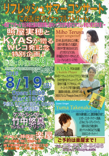 0819_rakuya-live-jinbocho.jpg