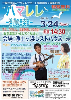 2019.3.24宮古イベント.jpg