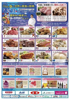 【校了】チラシ表 (中サイズ).jpg