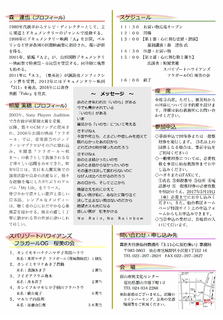 心に刻む集い2017裏.jpg