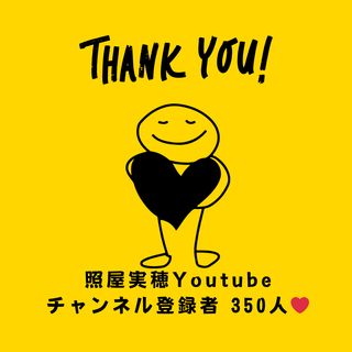 Youtube チャンネル登録者 330人.png