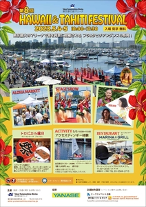 Yumemari_HTF-flyer-front_2_page-0001.jpg