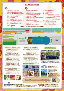 Yumemari_HTF-flyer-back_21024_1.jpg