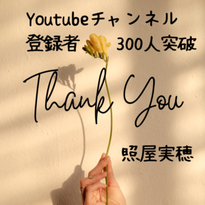 Youtube `lo^ 300l (1).png
