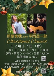 �Ɖ����� with �����V��Y�N���X�}�X�R���T�[�g (1).jpg