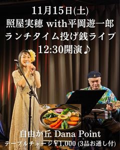 11��15��(�y) 12�F30�J�� ���R���u Dana.jpg